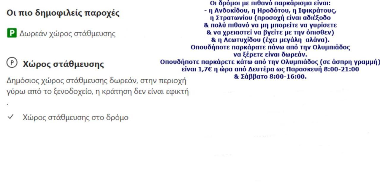Ano Poli 3