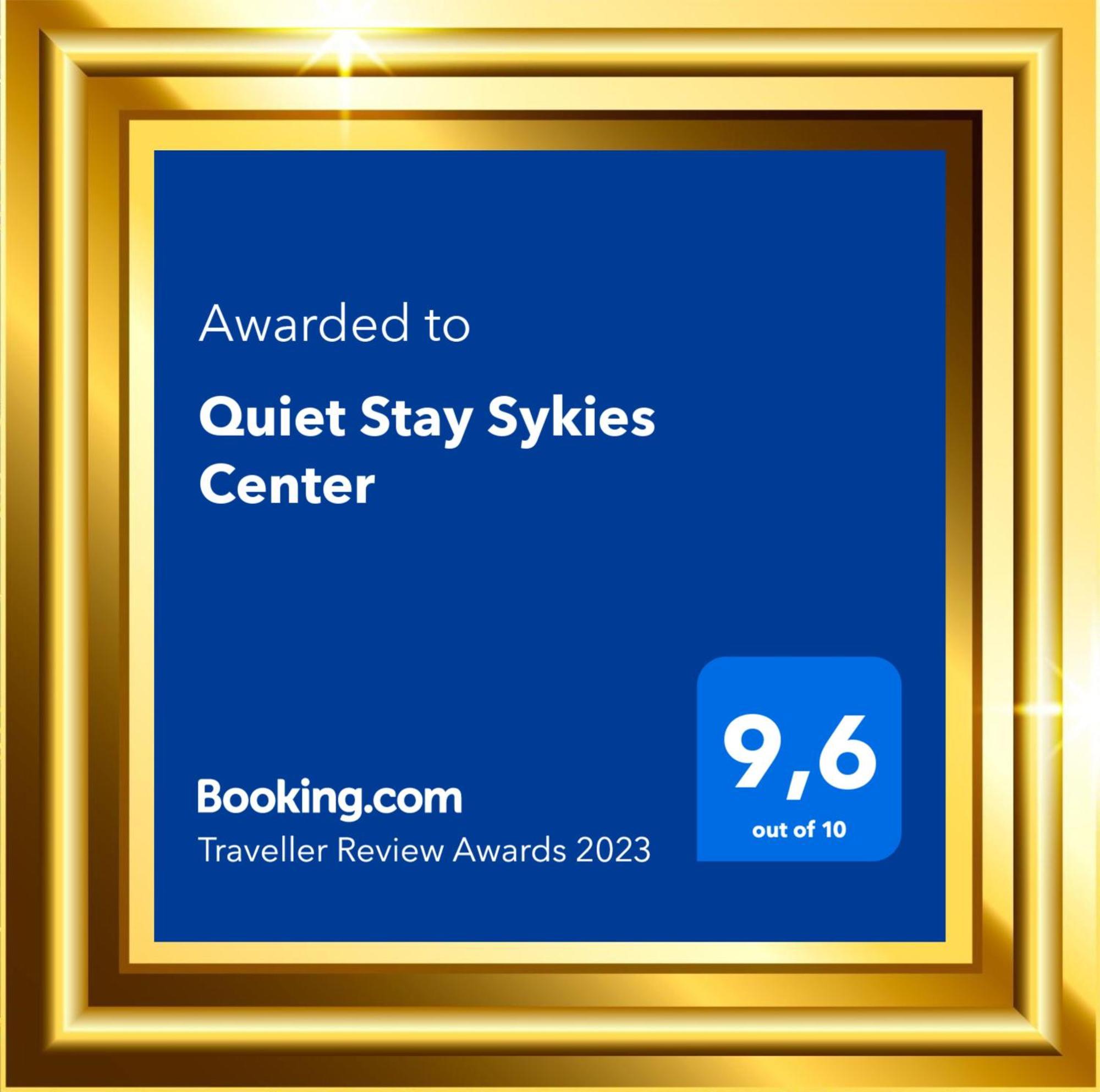 Quiet Sykies Center Selanik
