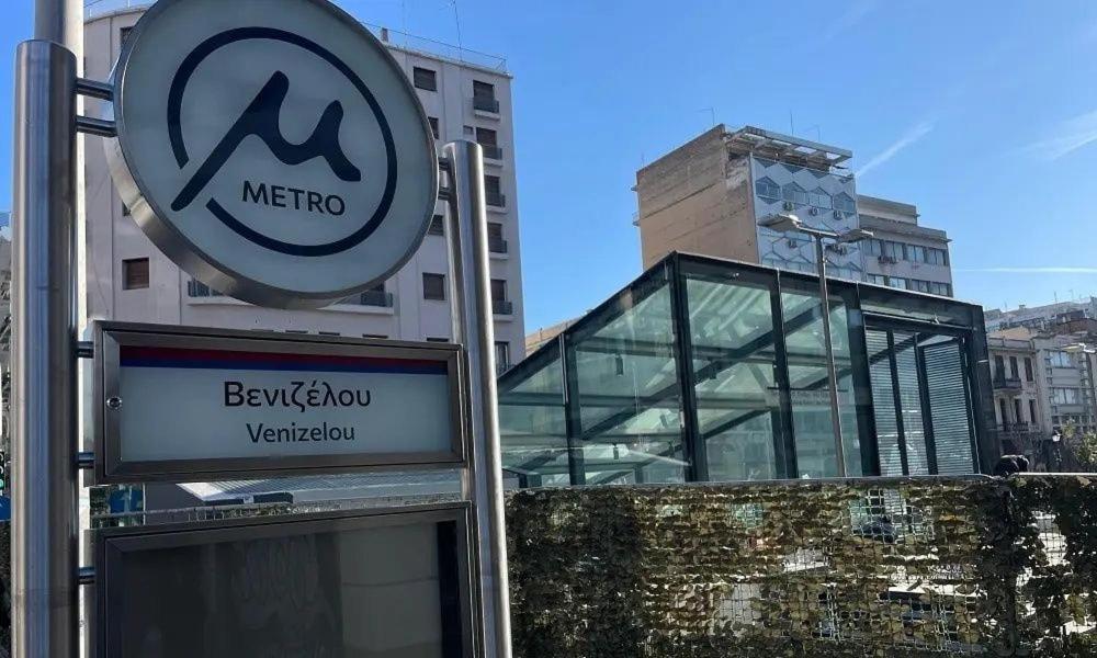 Căn hộ Mazi Venizelou *