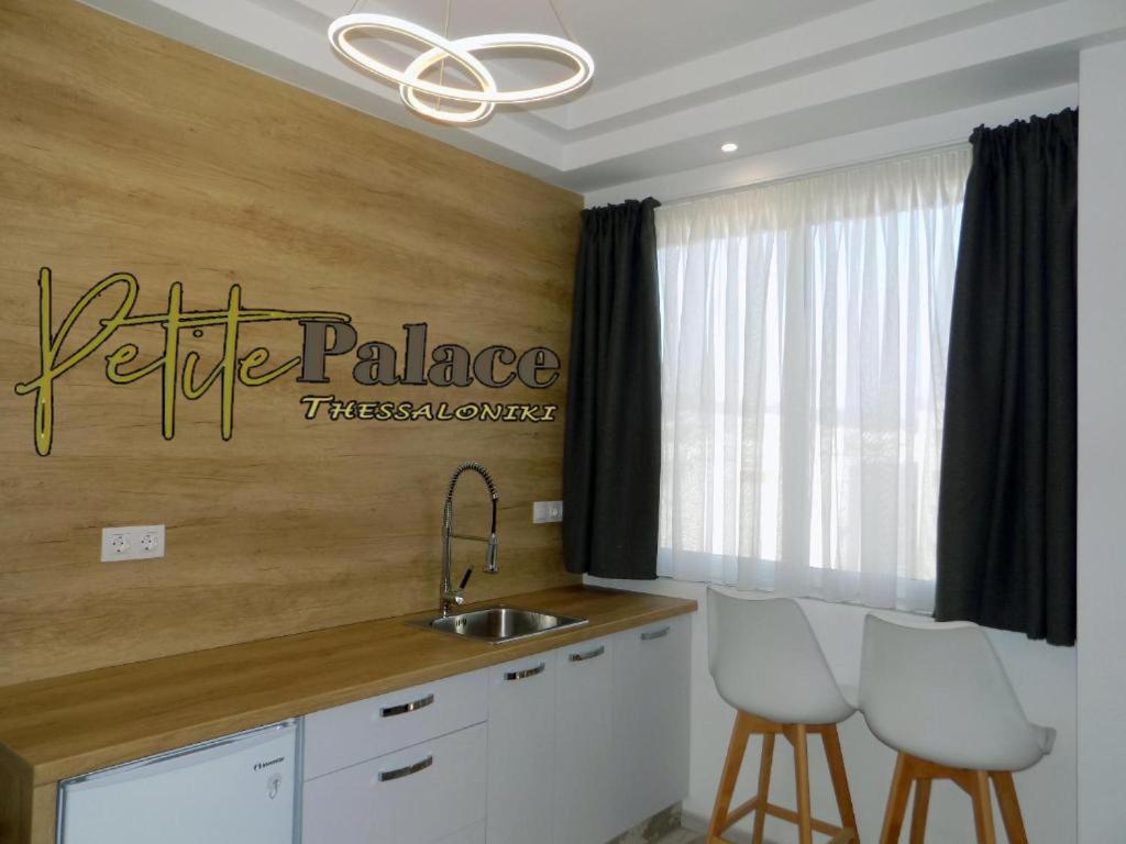 Apartment Petite Palace Aristotelous 8 *