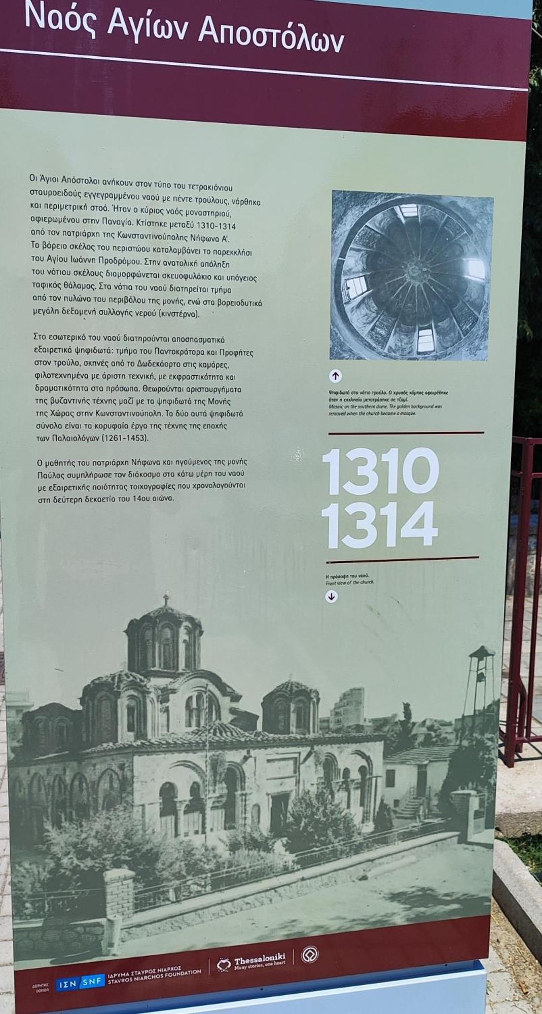 Paul's Thessaloniki