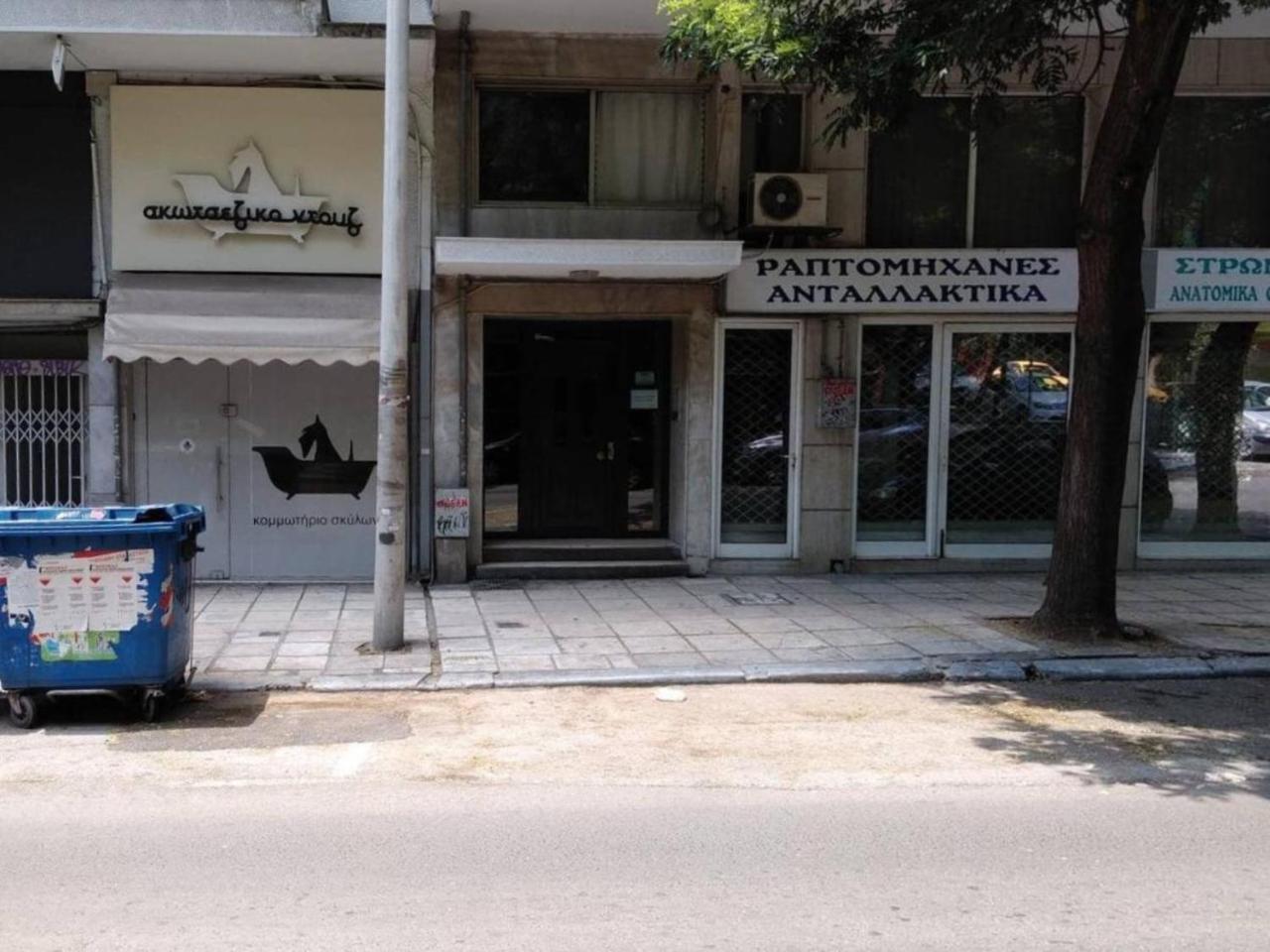 Appartement Urban #feelslikehome Thessaloniki