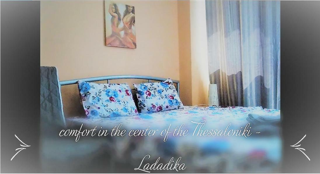 Ladadika *