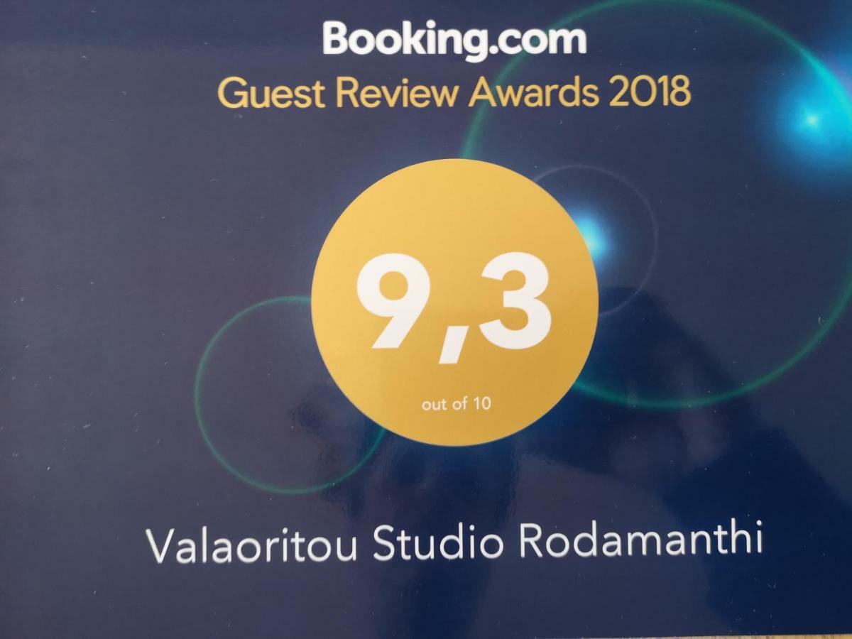 Valaoritou Rodamanthi *