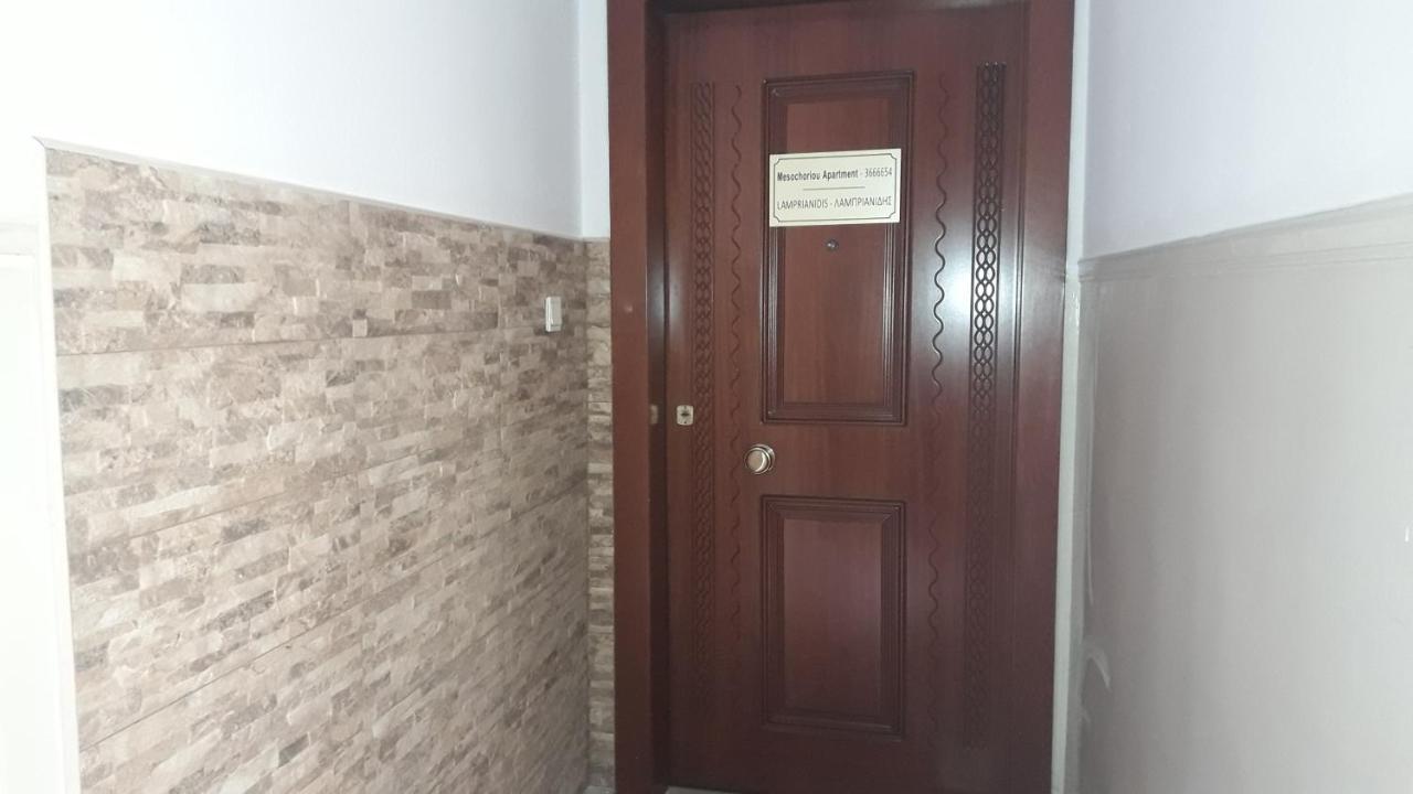 Mesochoriou Apartment