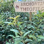 Αrchontiko Theofilou