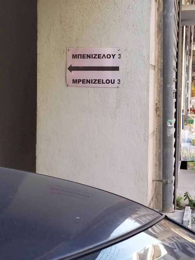 Avgerinos *