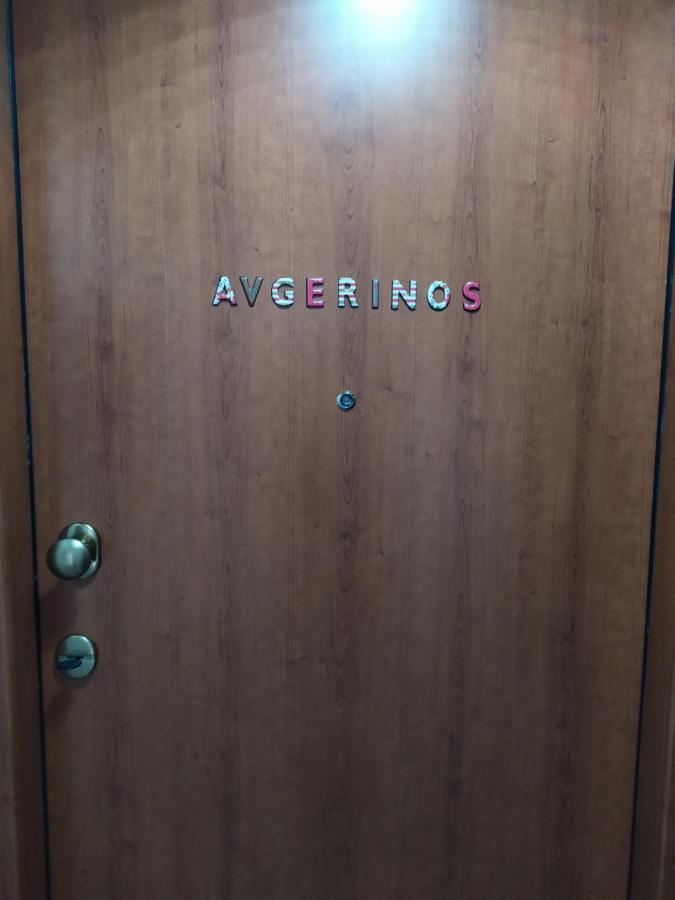 Avgerinos Apartment Thessaloniki