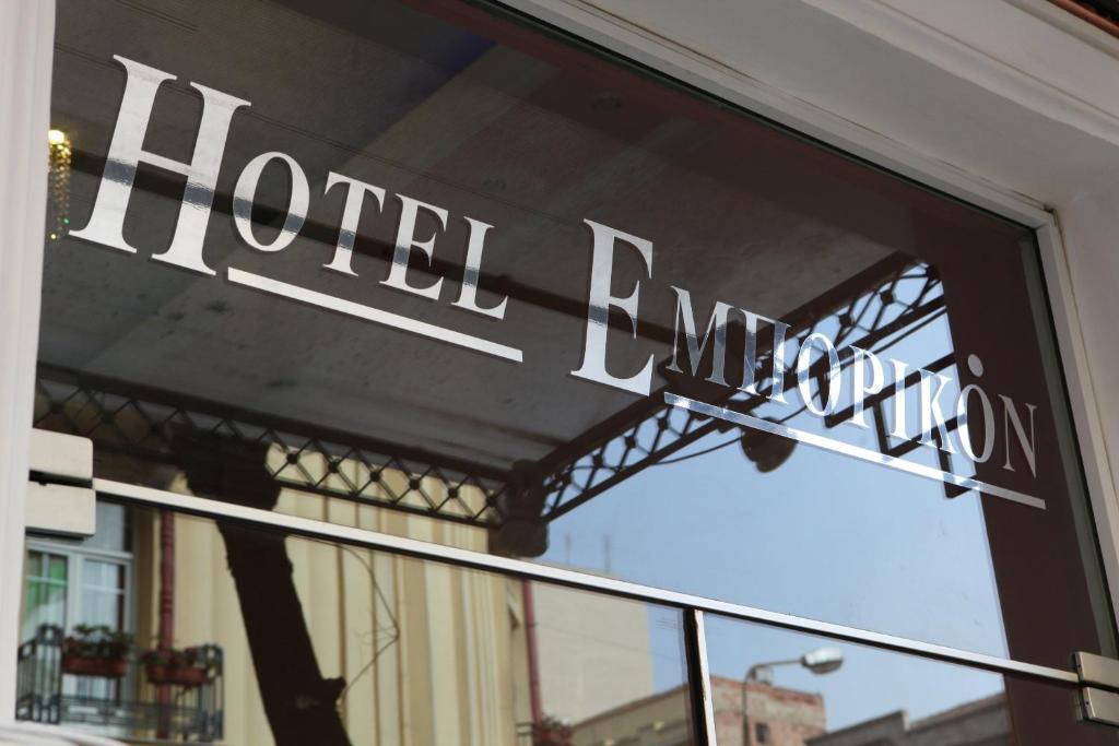 Emporikon Hotel Thessaloniki