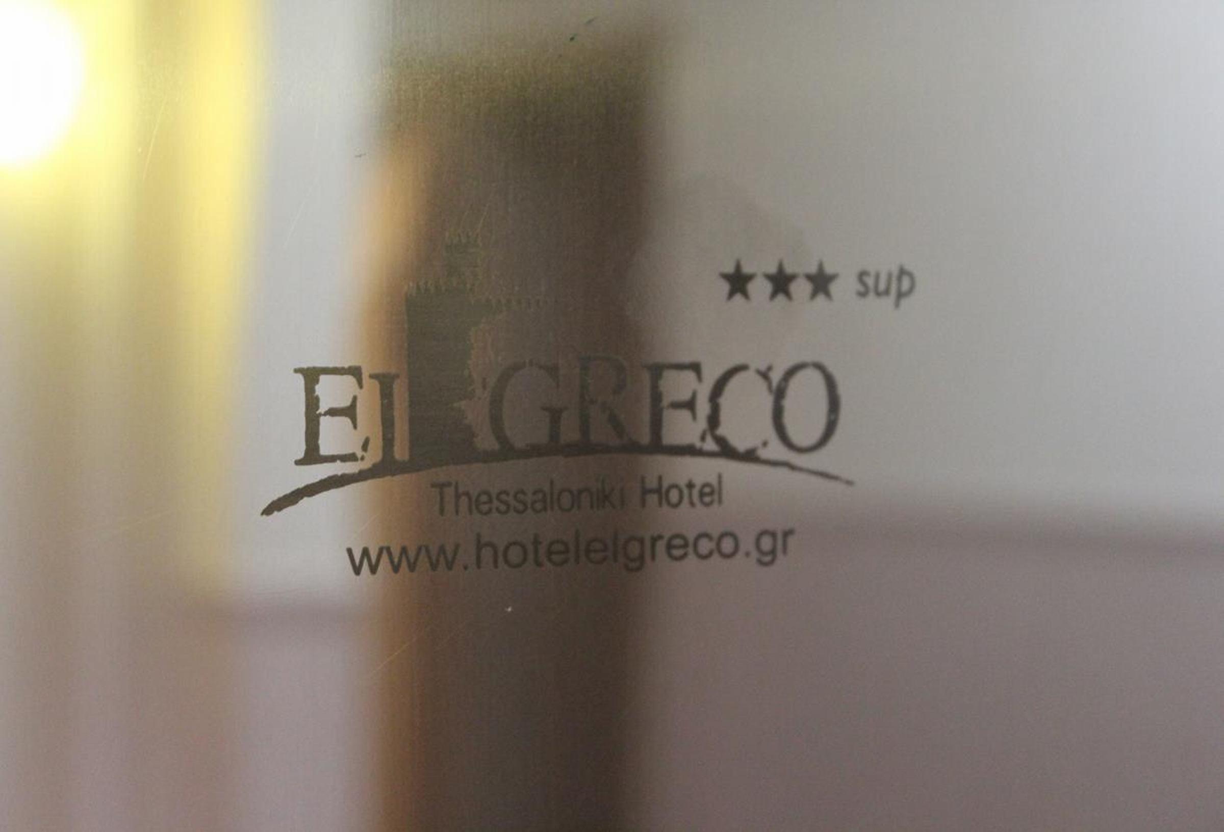 El Greco Hotel 3*