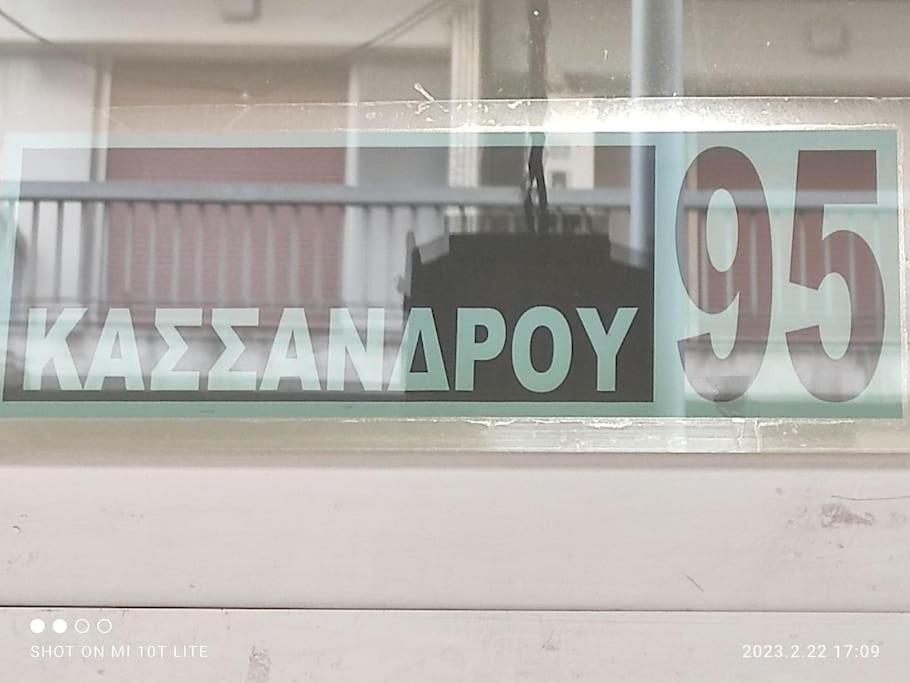 Aigli Sea View Apartment Thessaloniki