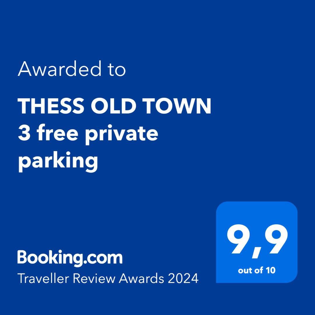 Thess Old Town 3 Free Private Parking * Thessaloníki
