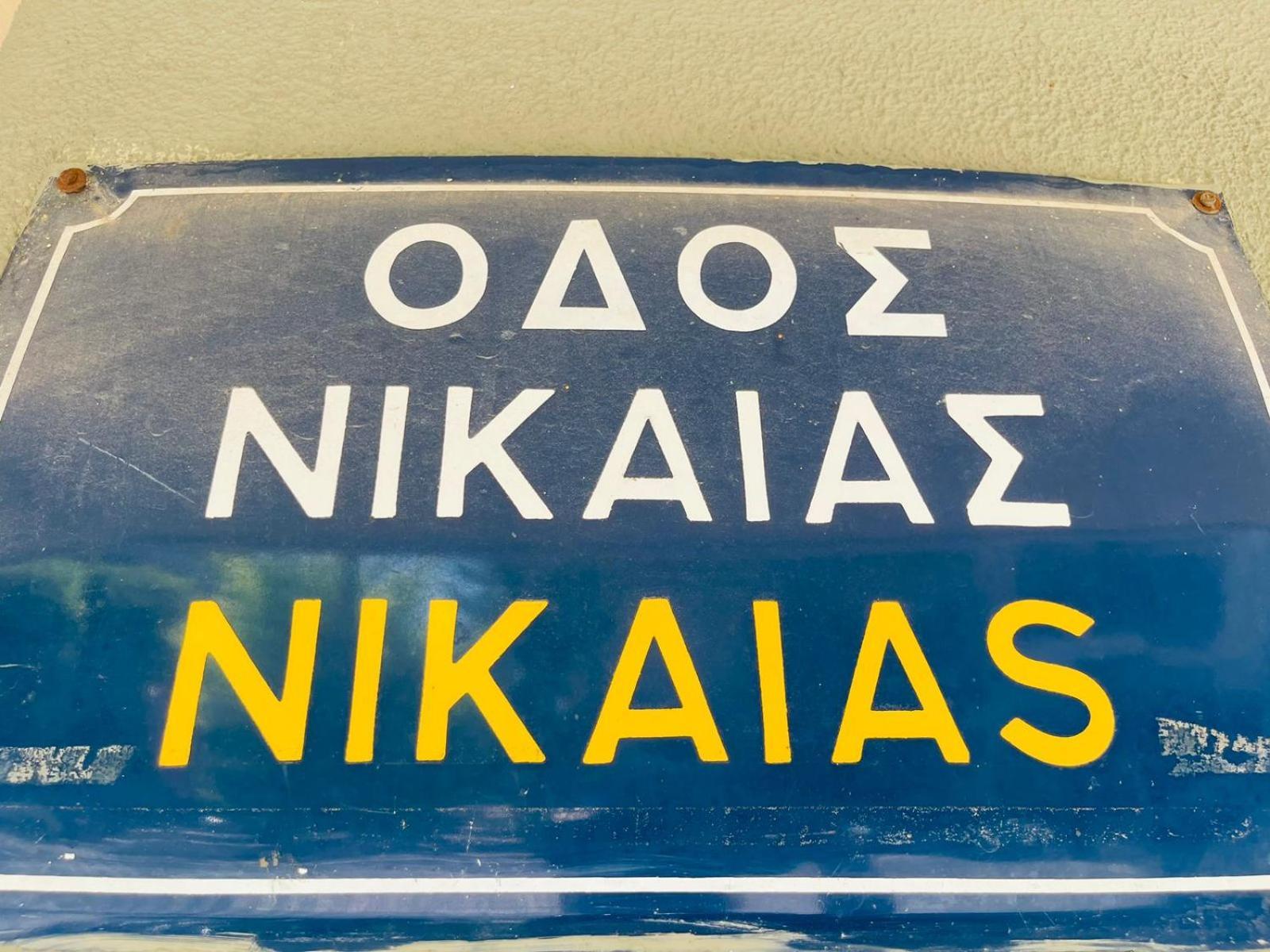 Vip Kalamarias Thessaloniki