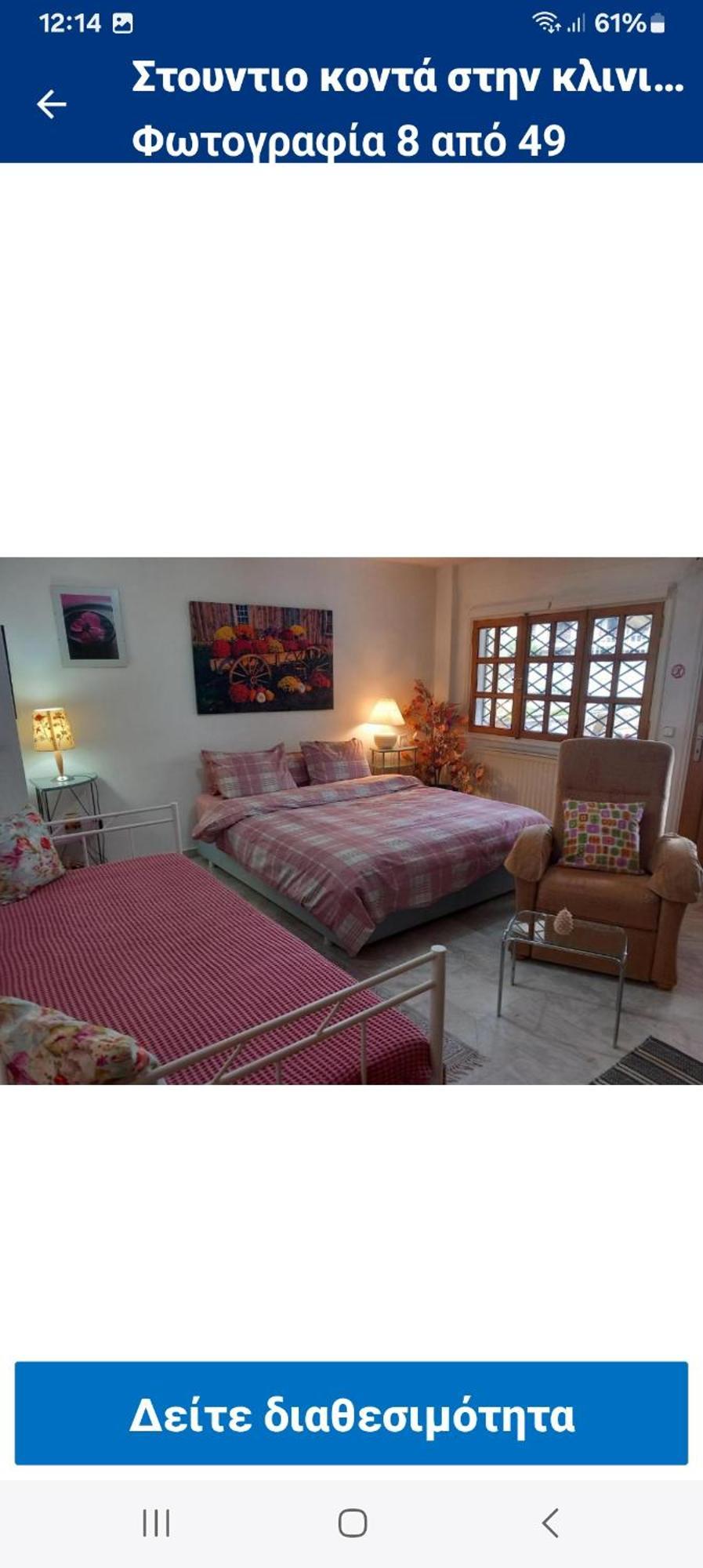 κοντά στην κλινική αγ λουκα Apartment Thessaloniki