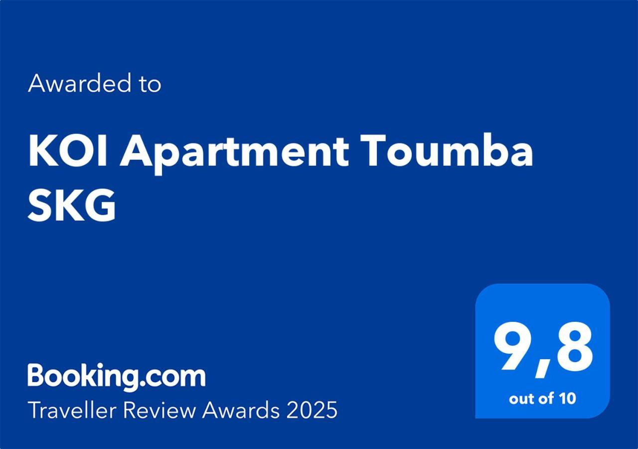 Appartement Koi Toumba Skg