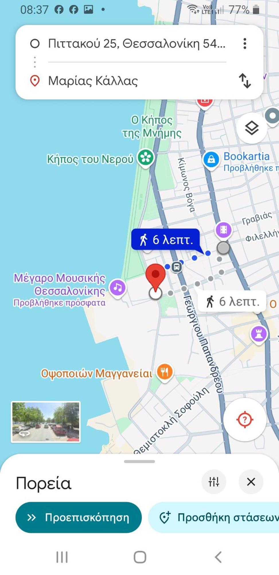 Comfy Flat Căn hộ Thessaloníki