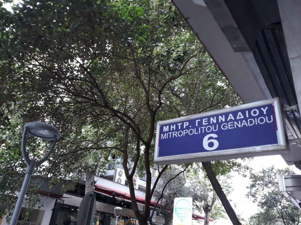 Aristotelous 1 Min Supercentral Mini Thessaloniki