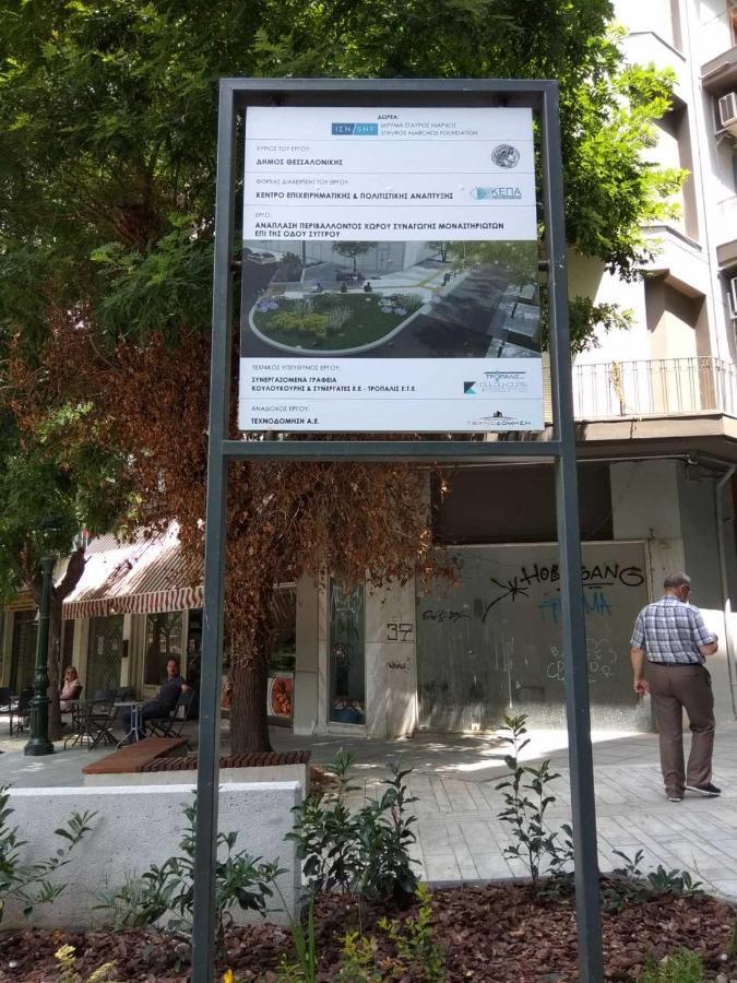 Center Thessaloniki