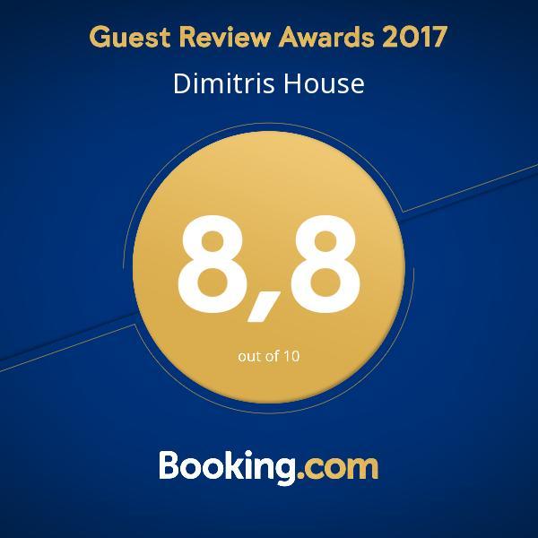 Dimitris House * Thessaloniki