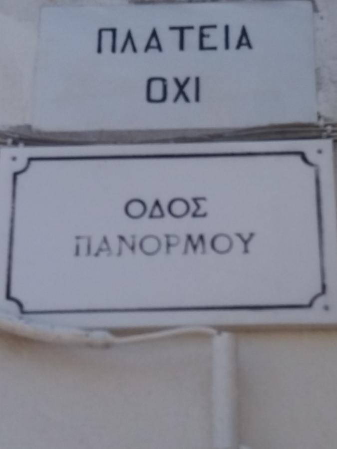 Appartement Pantheon City Center Studio Thessaloniki